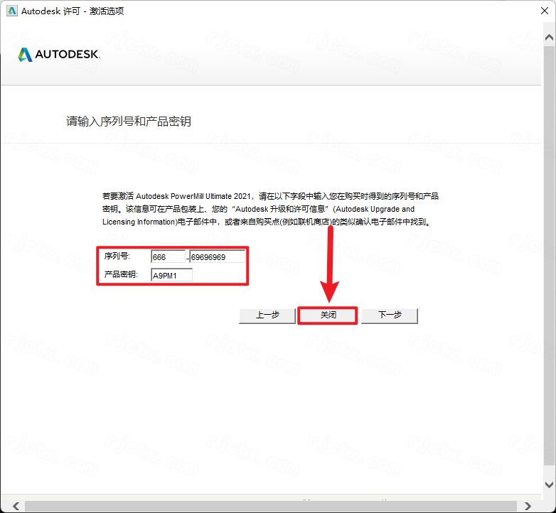powermill ultimate破解版(附激活码) powermill ultimate破解版(附激活码)