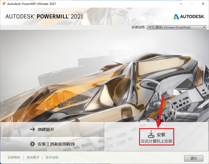 powermill ultimate破解版(附激活码) powermill ultimate破解版(附激活码)