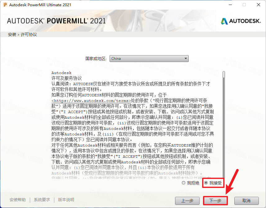 powermill ultimate破解版(附激活码) powermill ultimate破解版(附激活码)