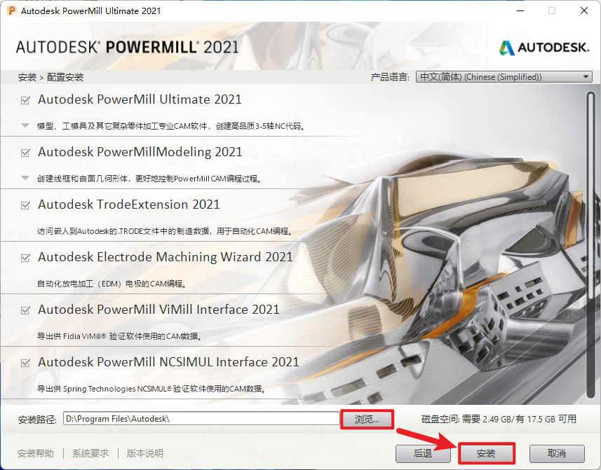 powermill ultimate破解版(附激活码) powermill ultimate破解版(附激活码)