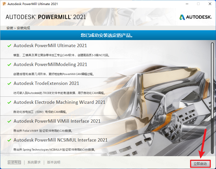 powermill ultimate破解版(附激活码) powermill ultimate破解版(附激活码)