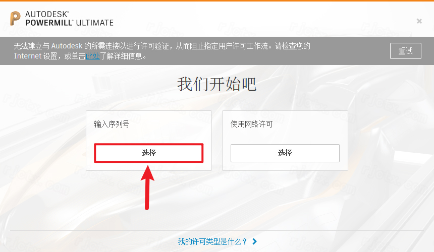 powermill ultimate破解版(附激活码) powermill ultimate破解版(附激活码)