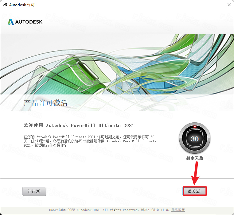 powermill ultimate破解版(附激活码) powermill ultimate破解版(附激活码)