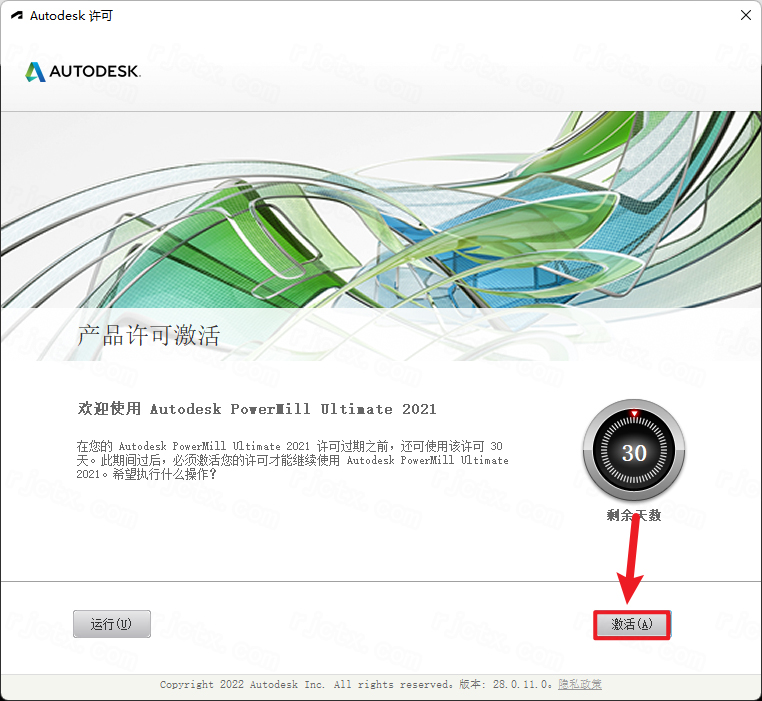 powermill ultimate破解版(附激活码) powermill ultimate破解版(附激活码)