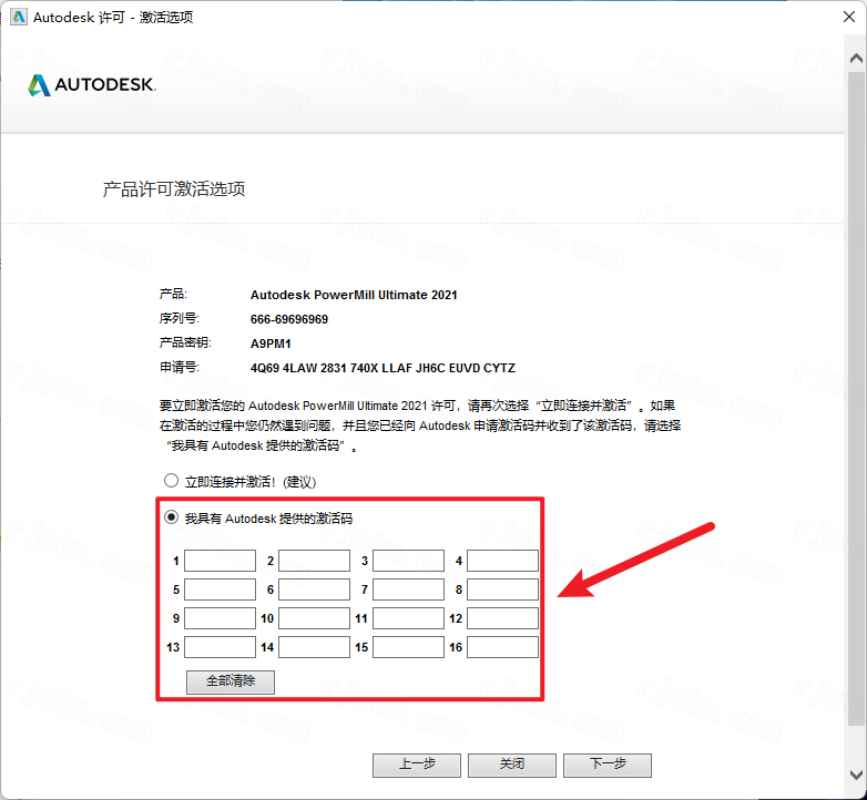 powermill ultimate破解版(附激活码) powermill ultimate破解版(附激活码)