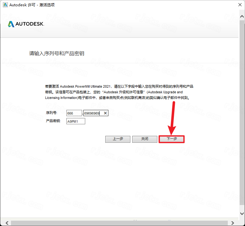 powermill ultimate破解版(附激活码) powermill ultimate破解版(附激活码)