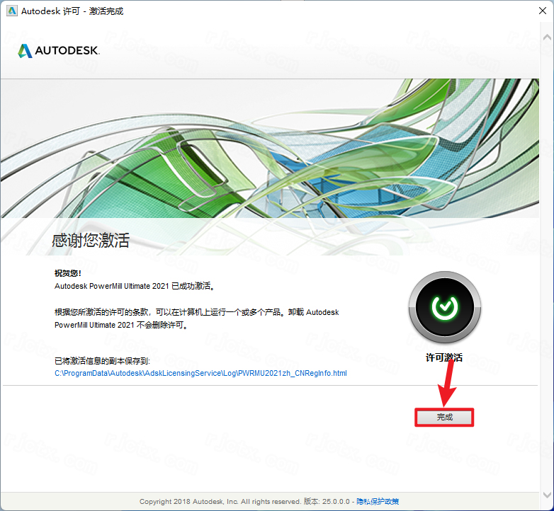 powermill ultimate破解版(附激活码) powermill ultimate破解版(附激活码)