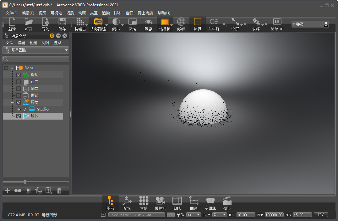 Autodesk VRED Professional 2021中文最新版运行截图