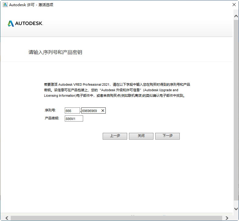 Autodesk VRED Professional 2021中文最新版 Autodesk VRED Professional 2021中文最新版