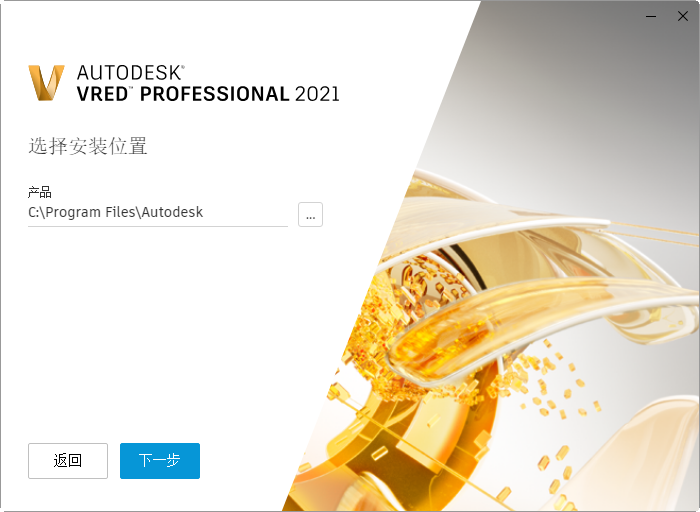 Autodesk VRED Professional 2021中文最新版 Autodesk VRED Professional 2021中文最新版