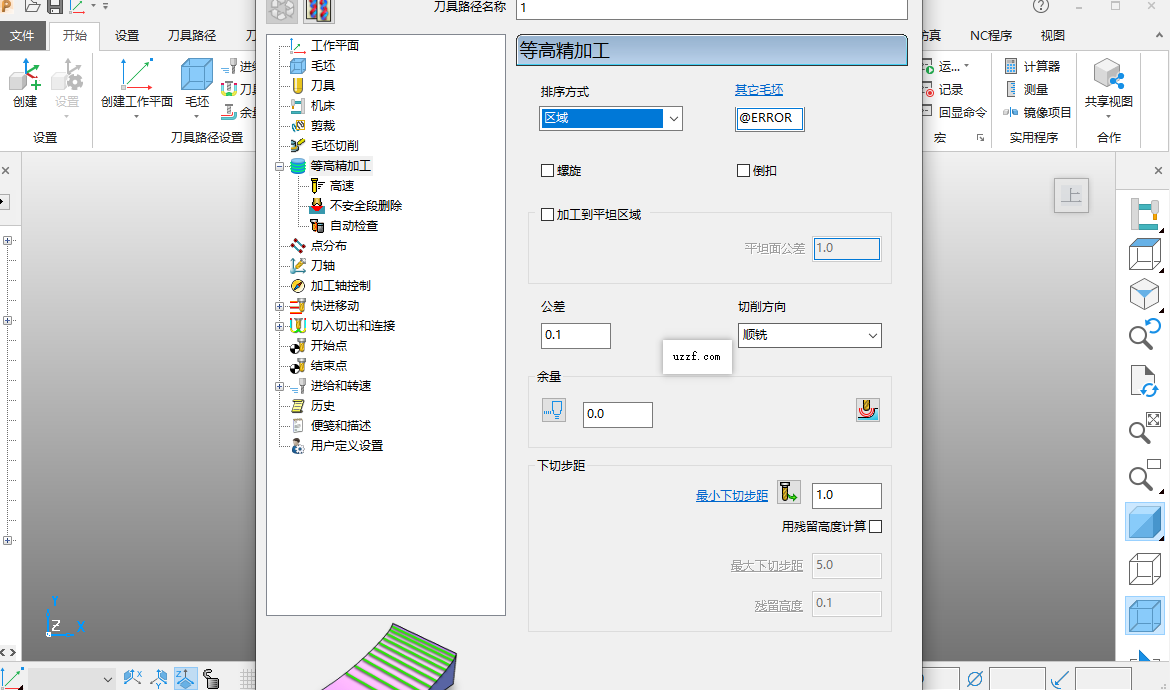 Powermill Ultimate 2020中文版(附激活教程)运行截图