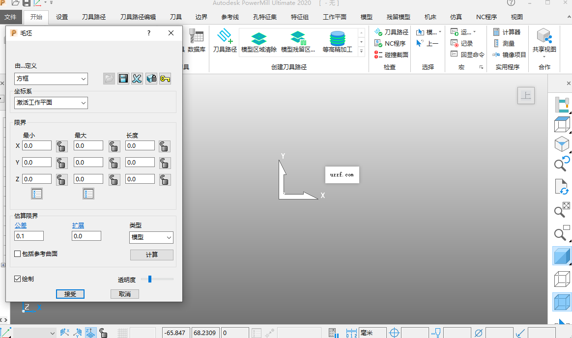 Powermill Ultimate 2020中文版(附激活教程)运行截图