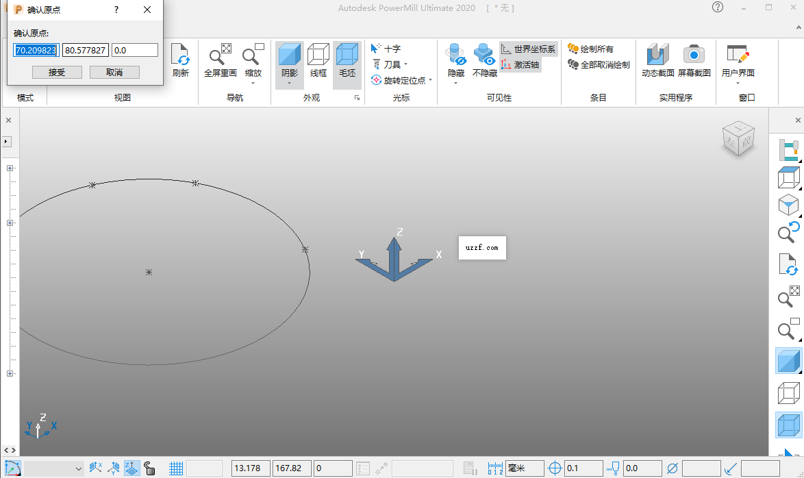 Powermill Ultimate 2020中文版(附激活教程)运行截图