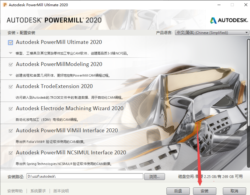 Powermill Ultimate 2020中文版(附激活教程) Powermill Ultimate 2020中文版(附激活教程)