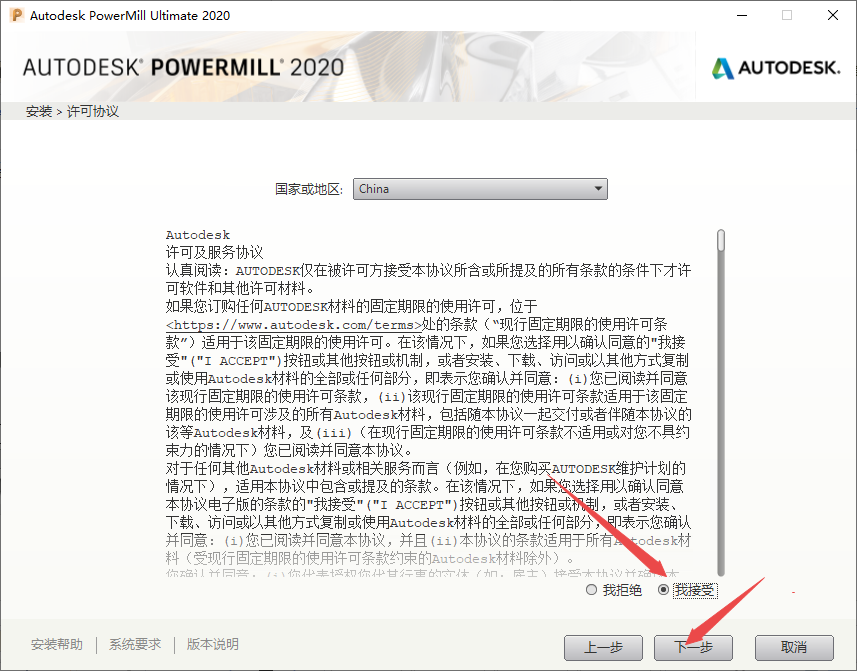 Powermill Ultimate 2020中文版(附激活教程) Powermill Ultimate 2020中文版(附激活教程)