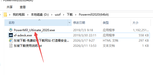 Powermill Ultimate 2020中文版(附激活教程) Powermill Ultimate 2020中文版(附激活教程)