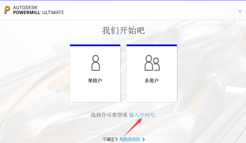 Powermill Ultimate 2020中文版(附激活教程) Powermill Ultimate 2020中文版(附激活教程)
