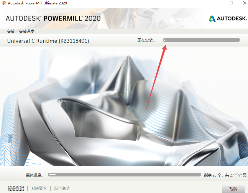 Powermill Ultimate 2020中文版(附激活教程) Powermill Ultimate 2020中文版(附激活教程)