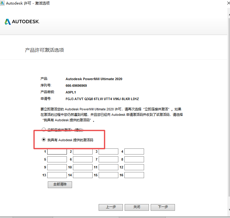 Powermill Ultimate 2020中文版(附激活教程) Powermill Ultimate 2020中文版(附激活教程)