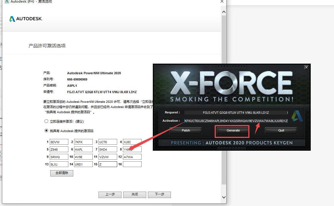 Powermill Ultimate 2020中文版(附激活教程) Powermill Ultimate 2020中文版(附激活教程)