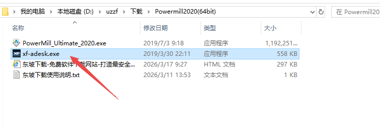Powermill Ultimate 2020中文版(附激活教程) Powermill Ultimate 2020中文版(附激活教程)