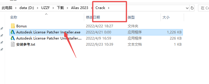 Autodesk Alias AutoStudio 2023中文激活版 Autodesk Alias AutoStudio 2023中文激活版