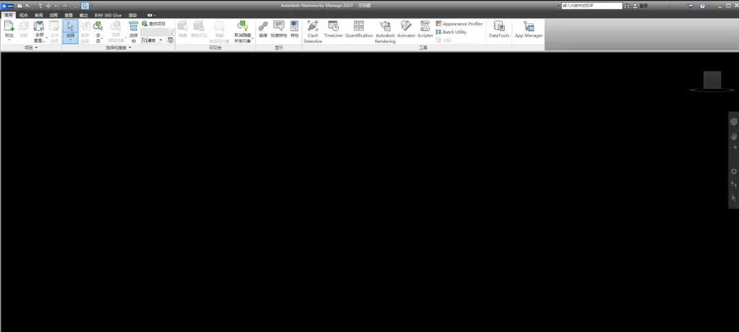 Autodesk Navisworks Manage 2023破解版运行截图