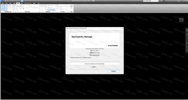 Autodesk Navisworks Manage 2023破解版运行截图