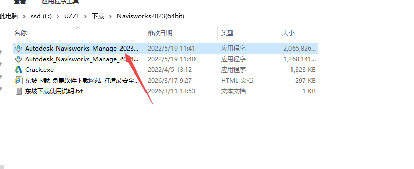 Autodesk Navisworks Manage 2023破解版 Autodesk Navisworks Manage 2023破解版