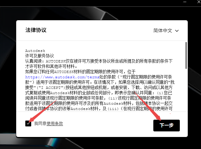 Autodesk Navisworks Manage 2023破解版 Autodesk Navisworks Manage 2023破解版