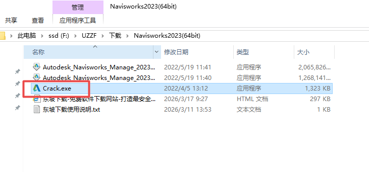 Autodesk Navisworks Manage 2023破解版 Autodesk Navisworks Manage 2023破解版