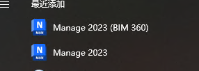 Autodesk Navisworks Manage 2023破解版 Autodesk Navisworks Manage 2023破解版