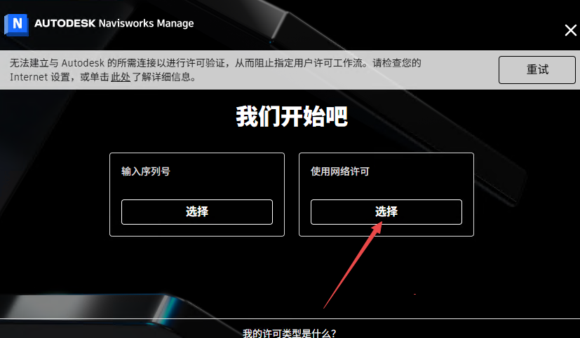 Autodesk Navisworks Manage 2023破解版 Autodesk Navisworks Manage 2023破解版