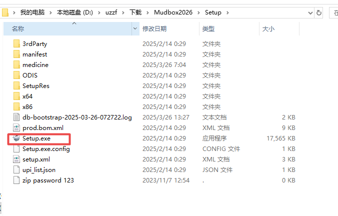 Autodesk Mudbox 2026中文激活版 Autodesk Mudbox 2026中文激活版