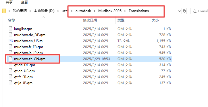 Autodesk Mudbox 2026中文激活版 Autodesk Mudbox 2026中文激活版