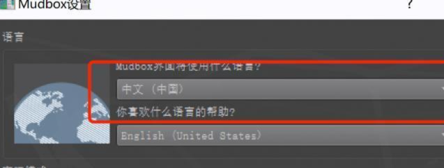 Autodesk Mudbox 2026中文激活版 Autodesk Mudbox 2026中文激活版