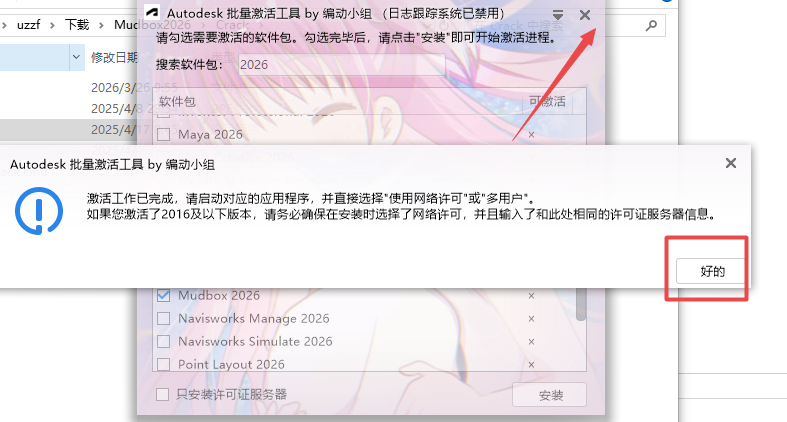 Autodesk Mudbox 2026中文激活版 Autodesk Mudbox 2026中文激活版