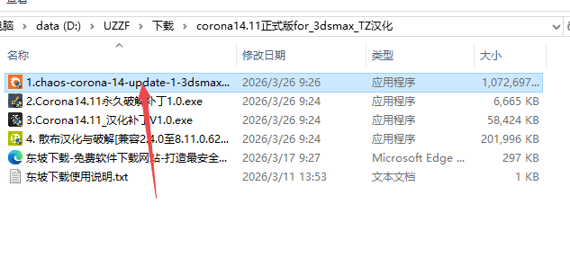Corona渲染器14.11版本正式版 Corona渲染器14.11版本正式版