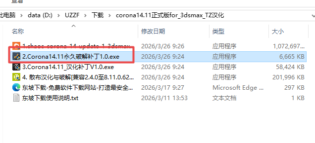 Corona渲染器14.11版本正式版 Corona渲染器14.11版本正式版