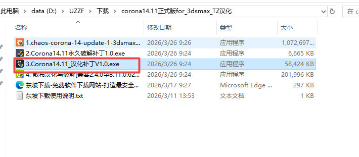 Corona渲染器14.11版本正式版 Corona渲染器14.11版本正式版