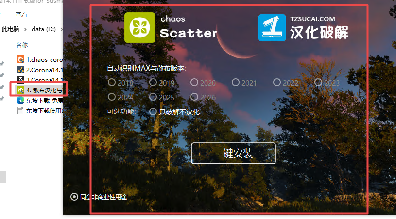 Corona渲染器14.11版本正式版 Corona渲染器14.11版本正式版