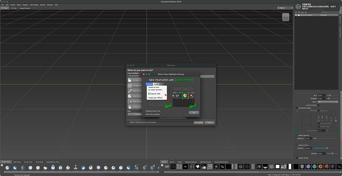 Autodesk Mudbox 2025最新版中文版运行截图