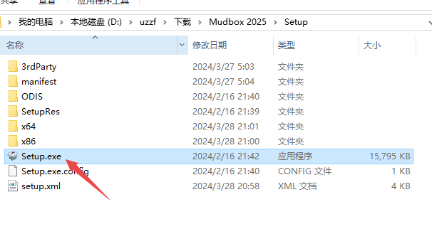 Autodesk Mudbox 2025最新版中文版 Autodesk Mudbox 2025最新版中文版
