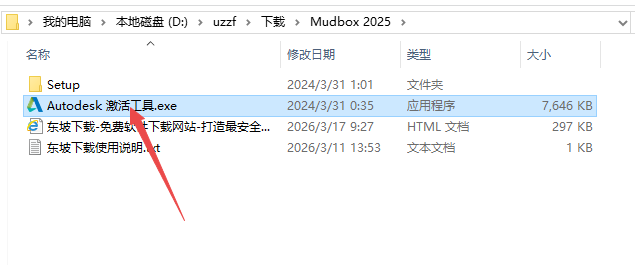 Autodesk Mudbox 2025最新版中文版 Autodesk Mudbox 2025最新版中文版