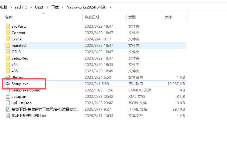 Autodesk Navisworks Manage 2024破解版中文版 Autodesk Navisworks Manage 2024破解版中文版