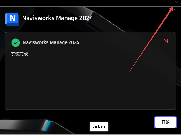 Autodesk Navisworks Manage 2024破解版中文版 Autodesk Navisworks Manage 2024破解版中文版