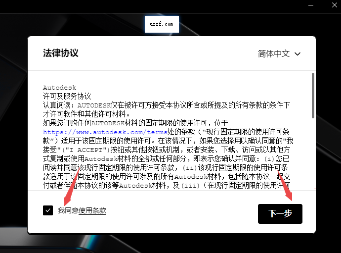 Autodesk Navisworks Manage 2024破解版中文版 Autodesk Navisworks Manage 2024破解版中文版