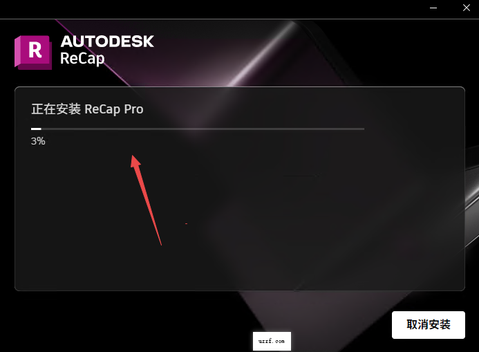 Autodesk ReCap Pro 2026官方中文版 Autodesk ReCap Pro 2026官方中文版