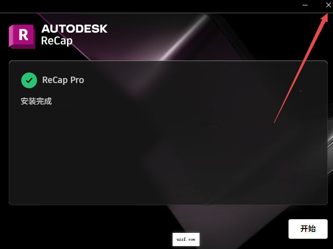 Autodesk ReCap Pro 2026官方中文版 Autodesk ReCap Pro 2026官方中文版