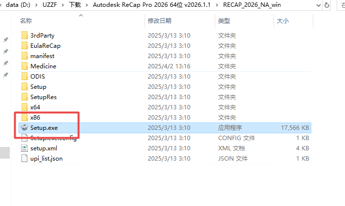 Autodesk ReCap Pro 2026官方中文版 Autodesk ReCap Pro 2026官方中文版